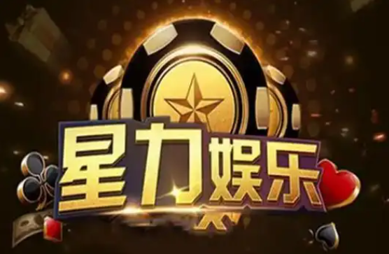 正版星力游戏的领导地位